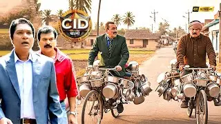 বাসনপত্র বিক্রির অজুহাতে অপরাধীর উপর নজর রাখতে এসিপি এবং দয়া এসে পৌঁছান | CID | সিআইডি2025 #dayacid