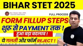 Bihar STET Form Fill Up 2025 Step by Step | Bihar STET ka Form Kaise Bhare | Bihar STET Online Form