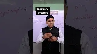 26 january #motivational #education #hindi #larning #new