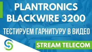 Plantronics Blackwire 3200. Распаковка и тест гарнитуры для офиса