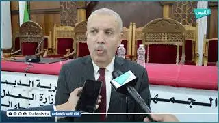 المدية: مجلس قضاء الولاية يعلن عن افتتاح السنة القضائية الجديدة 2023 -2024