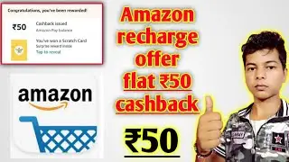 Amazon new offer | amazon flash sale offer | amazon new recharge offer | New offer today | recharge
