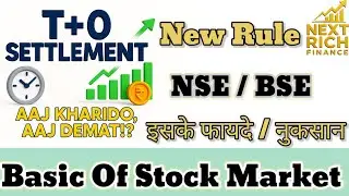 T+0 Settlement START! Traders Ke Liye Yeh Shock Hoga&hellip;&rdquo;