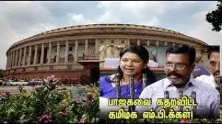 Tamil MP's Swearing in Parliament/தமிழ் வெல்லும்/ BJP kathara vita tamilaga MPs