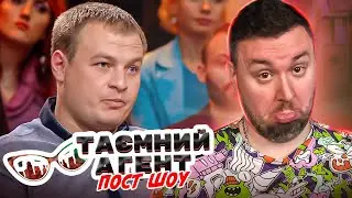 Тайный агент Пост Шоу ► Отдых - 15 выпуск 2 сезон