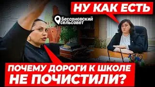 ЧИСТИМ ДОРОГИ , КОГДА СНЕГ ПРОЙДЕТ//Бессоновский сельсовет