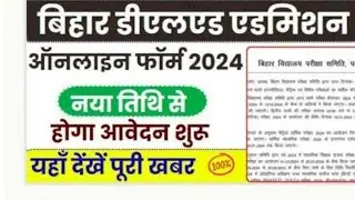 @bihar Dled online apply start today Breaking#bihar