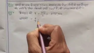Class -9 math || exercise - 11.4 || question number - 10 || solution in Hindi.