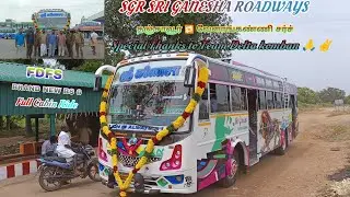 FDFS BRAND NEW BS 6 VERSION 🎉🎉 SGR SRI GANESHA ROADWAYS தஞ்சாவூர் 🔁 வேளாங்கண்ணி Full Cabin Ride