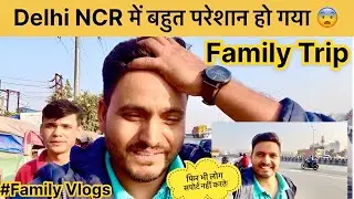 Delhi NCR Travel Troubles 😓 Family Trip Vlog | Unexpected Day in Delhi #vlog #viralvideo #trending