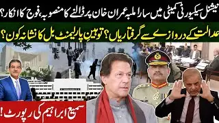 NSC Statement Against Army&rsquo;s Will? | NAB Targets Imran Khan | Sami Ibrahim Latest Update