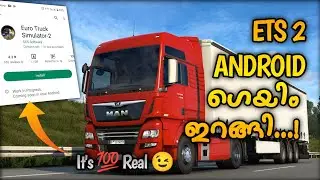 Euro Truck Simulator 2 എങ്ങനെ കളിക്കാം💥 How To Play ETS 2 On Your Android Phone In Malayalam #tubo