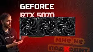 А кому подходит? &mdash; Тест RTX 5070 vs RTX 3080 в играх и монтажке Davinci Resolve Studio 19.