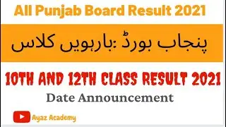 Punjab Boards 12th Class Result 2021 | 10th Class Result Punjab Board