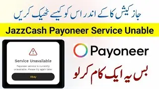 Service Unavailable Payoneer Jazzcash app | Jazzcash app Payoneer Service problem