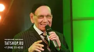 Илһам Шакиров «Бик еракта идек без» 80 лет! (Ильхам абый Шакиров)