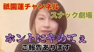 【ご報告】2024年7月20日について