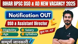 Bihar BPSC DSO & Assistant Director Recruitment 2025 | Eligibility, Vacancy, Salary, Syllabus