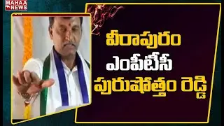 Vs Purushotham Reddy Elected Anonymous As MPP In Anantapur Chilamathur | Mahaa News