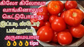 தக்காளி கெட்டுப்போகாமல் இருக்க tips/tomato storage for long time/coriander leaves cleaning tips