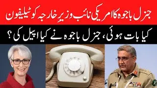 Gen Bajwa appeals to US to help Pakistan secure IMF loan tranche - Pakistan News