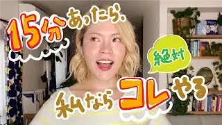 毎日たった15分で効果のある英語勉強法