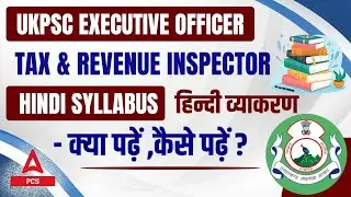 UKPSC Executive Officer Hindi Syllabus | Tax & Revenue Inspector | हिंदी व्याकरण