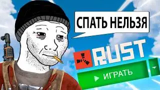 Как ВЫЖИТЬ СОЛО в РАСТ