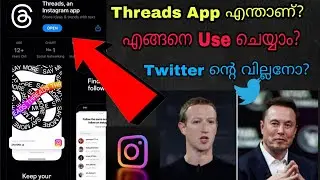Threads Instagram App Malayalam Review | What is Threads in Instagram? | Twitter vs Threads
