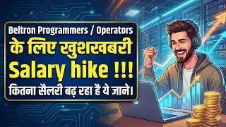 Beltron Programmer /Operators Salary Hike | Bihar Beltron Programmer Update