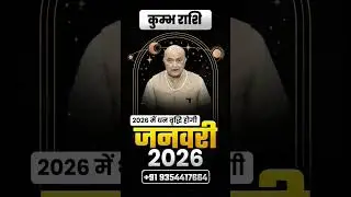 Aquarius 2026 Rashifal | Kumbh Rashi Career Growth, Love Life & Health