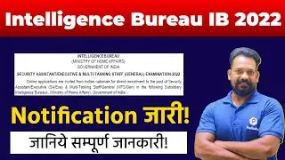Intelligence Bureau (IB) Vacancy 2022 | Notification Out | IB Vacancy 2022 Notification | IB Vacancy