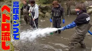 【山復興第2弾#25】高圧ポンプと組み合わすとヘドロも一網打尽！！