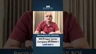 क्या है Paper Sector Company की दिक्कत ?LOW ROE !!  #shorts