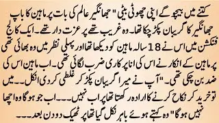 URDU NOVEL 