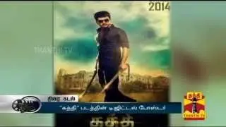 Kaththi Theme Music, Digital Poster For Vijay's Birthday