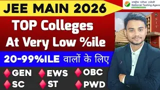 JEE Main 2026 : 20%ile to 99%ile तक Best Colleges | JEE Main 2026 Cut off | Marks Vs Percentile 2026