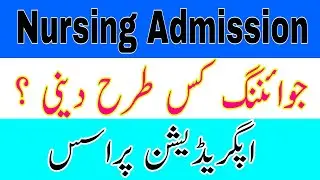 BSN Admissions Joining & Upgradation Process in Detail:; 43 Nursing Colleges Upgradation Procedure