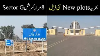 8 Marla Commercial plot for Sale Sector G Bahria Town Lahore| Low budget Commercial plot for Sale