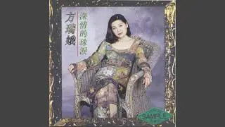 三個愛人 (台語版)