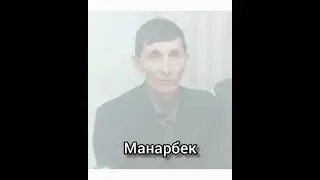 Өмірден кеткен достарымызды еске алу.