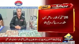 Karachi Investigation Police Ki bari karwai | Capital TV