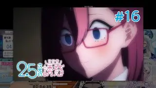 2.5次元の誘惑 | 2.5 Dimensional Seduction Episode 16 Vtuber 反応集 | Reaction Mashup