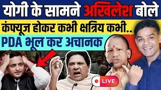 2027 से पहले Akhilesh Yadav CONFUSE? | Yogi की Hindu Politics से SP क्यों घबराई | UP Politics