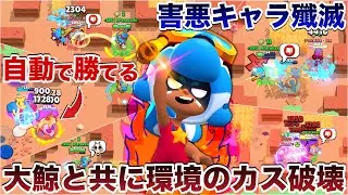 【ブロスタ】覇王『ハイパーニタ』使って大鯨と共にキモすぎる害悪キャラ全員粘着して自動で煽り倒しつつ無双してみたWWWWWW