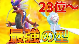 [S34 Final Match ① 23rd Place and Up] The fierce battle in the top ranks begins. Corydon is so st...