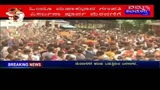 Namma shimoga Live Stream