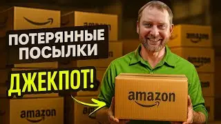 10 коробок сюрпризов за копейки!