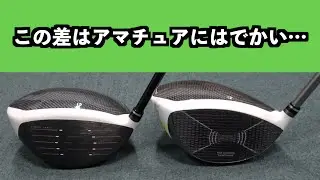 この動画見てカーボンフェース選ばない人いる？【北海道ゴルフ】