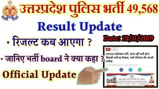 Up Police Result Update 2019 || 49,568 पुलिस भर्ती रिजल्ट सूचना